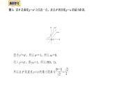 2021-2022学年高二下学期数学湘教版（2019）选择性必修第二册1.2.2函数的和差积商求导法则（1）课件
