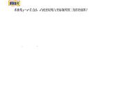 2021-2022学年高二下学期数学湘教版（2019）选择性必修第二册1.2.2函数的和差积商求导法则（1）课件