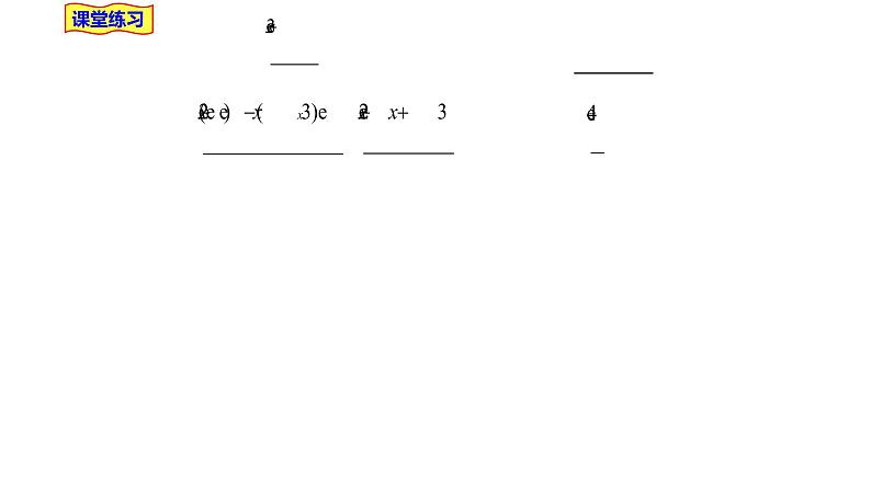 2021-2022学年高二下学期数学湘教版（2019）选择性必修第二册1.2.3简单复合函数的求导课件第7页
