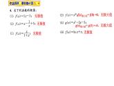 2021-2022学年高二下学期数学湘教版（2019）选择性必修第二册1.3.3三次函数的性质：单调区间和极值（1）课件