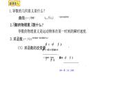 2021-2022学年高二下学期数学湘教版（2019）选择性必修第二册1.2.1几个基本函数的导数（1）课件