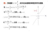 2021-2022学年高二下学期数学湘教版（2019）选择性必修第二册1.3.1函数的单调性与导数（2）课件