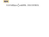 2021-2022学年高二下学期数学湘教版（2019）选择性必修第二册1.3.1函数的单调性与导数（2）课件