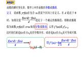 2021-2022学年高二下学期数学湘教版（2019）选择性必修第二册1.1.2瞬时变化率与导数（2）课件