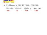 2021-2022学年高二下学期数学湘教版（2019）选择性必修第二册1.1.2瞬时变化率与导数（1）课件
