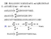 2021-2022学年高二下学期数学湘教版（2019）选择性必修第二册1.1.2瞬时变化率与导数（1）课件