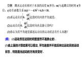 2021-2022学年高二下学期数学湘教版（2019）选择性必修第二册1.1.2瞬时变化率与导数（1）课件