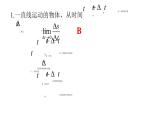 2021-2022学年高二下学期数学湘教版（2019）选择性必修第二册1.1.3导数的几何意义课件