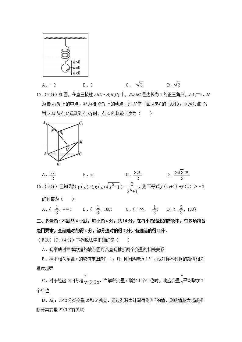 2021-2022学年浙江省杭州市八县市区高二（下）期末数学试卷03