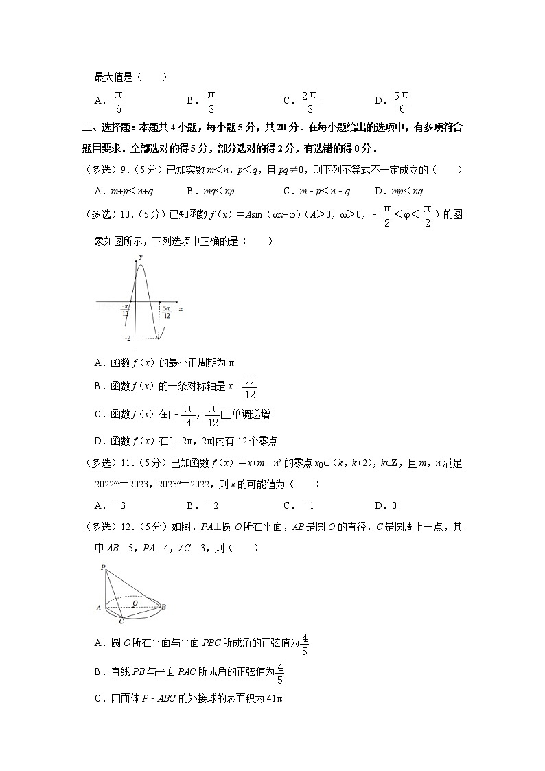 2021-2022学年浙江省宁波市镇海中学高二（下）期末数学试卷02