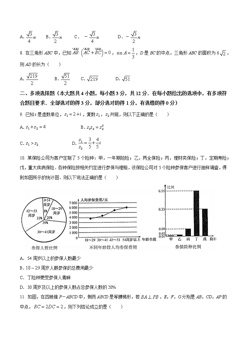 浙江省绍兴市2021-2022学年高一下学期期末数学试题02