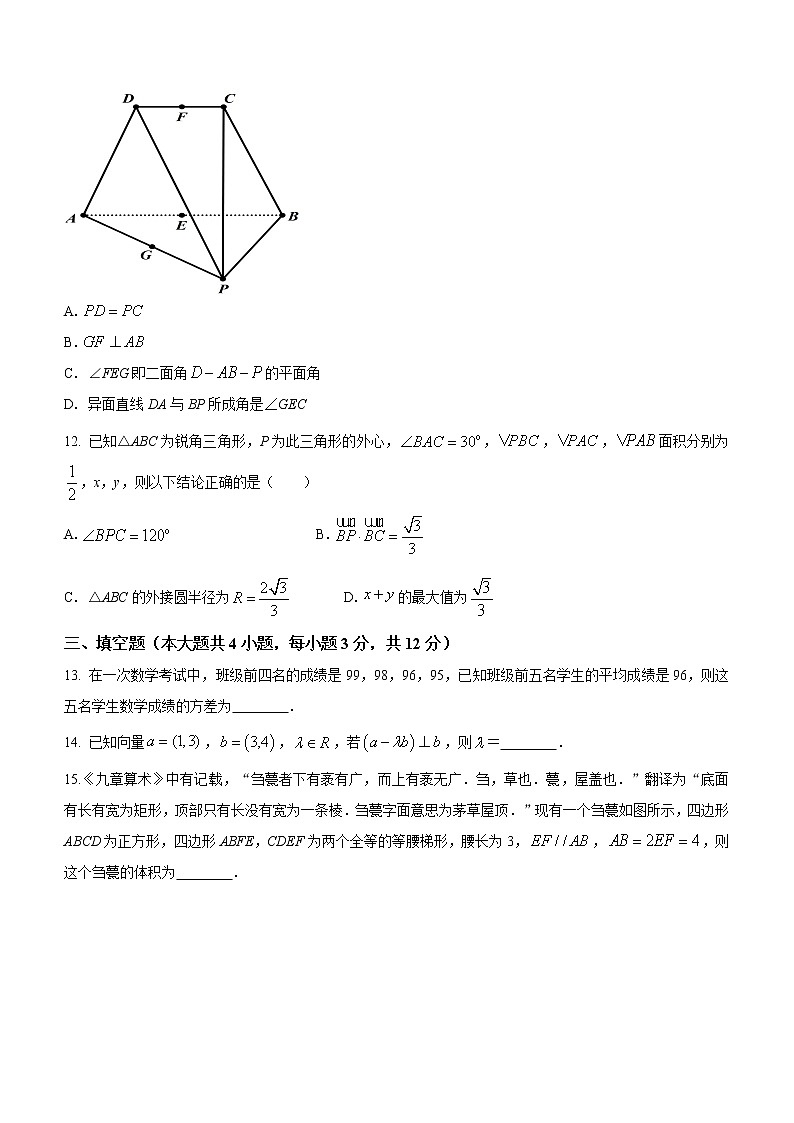 浙江省绍兴市2021-2022学年高一下学期期末数学试题03
