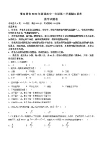 湖南省张家界市普通高中2021-2022学年高一下学期期末联考数学试题（含答案）
