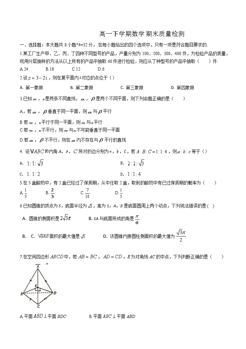 湖南省衡山县第二中学2021-2022学年高一下学期期末考试数学试题（含答案）01