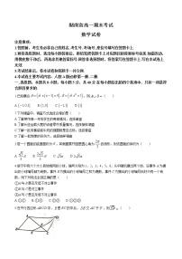 湖南省衡阳市部分校2021-2022学年高一下学期期末数学试题（含答案）