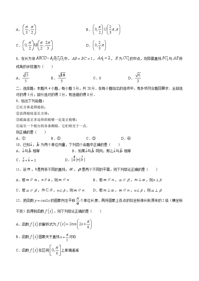 广西梧州市2021-2022学年高一下学期期末检测数学试题（含答案）02