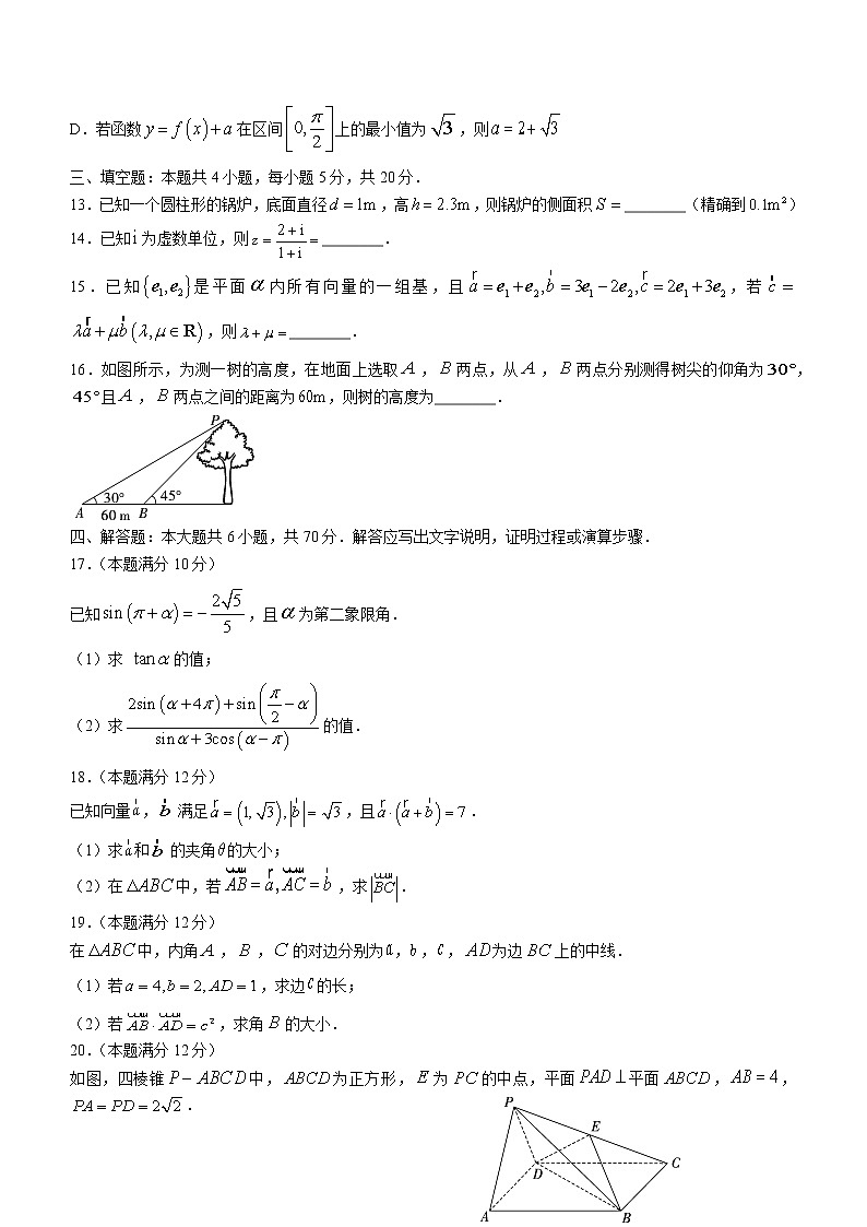 广西梧州市2021-2022学年高一下学期期末检测数学试题（含答案）03