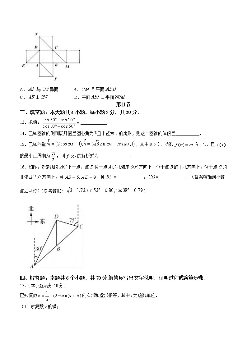 江西省萍乡市2021-2022学年高一下学期期末考试数学试题（含答案）03