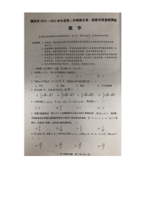 广东省潮州市2021-2022学年高一下学期期末考试数学试题（含答案）