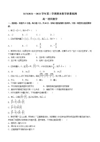 河南省许昌市2021-2022学年高一下学期期末数学理科试题（含答案）