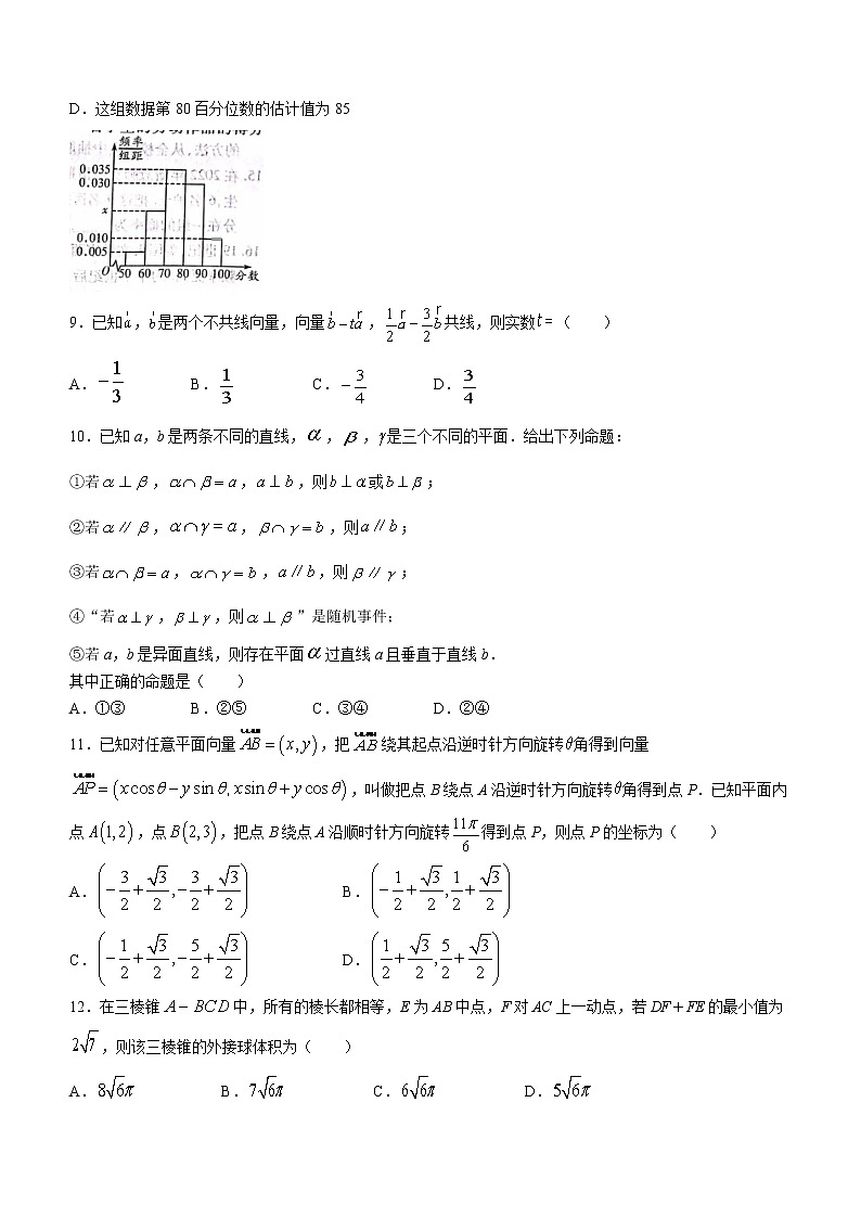 河南省许昌市2021-2022学年高一下学期期末数学理科试题（含答案）02