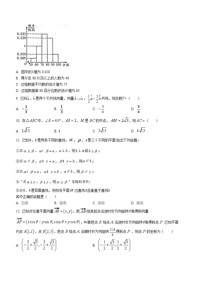 河南省许昌市2021-2022学年高一下学期期末数学文科试题（含答案）第2页