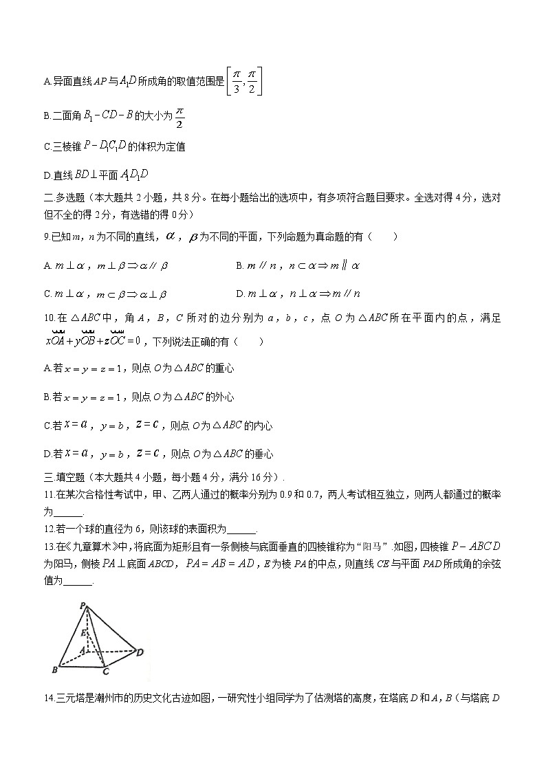 广东省潮州市2021-2022学年高一下学期期末数学试题（含答案）02