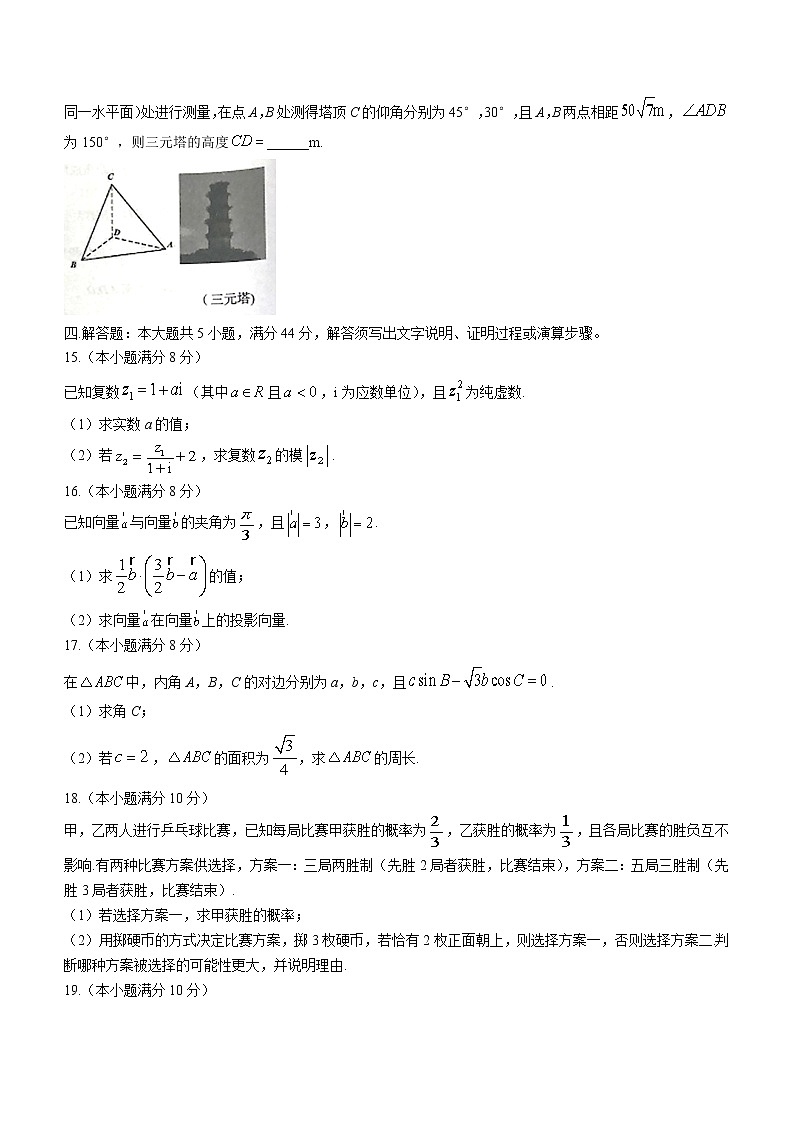 广东省潮州市2021-2022学年高一下学期期末数学试题（含答案）03