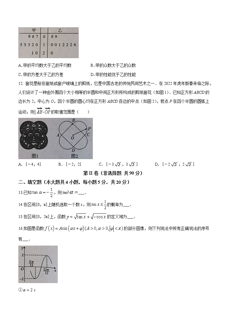 陕西省西安市阎良区2021-2022学年高一第二学期期末数学试题（含答案）03