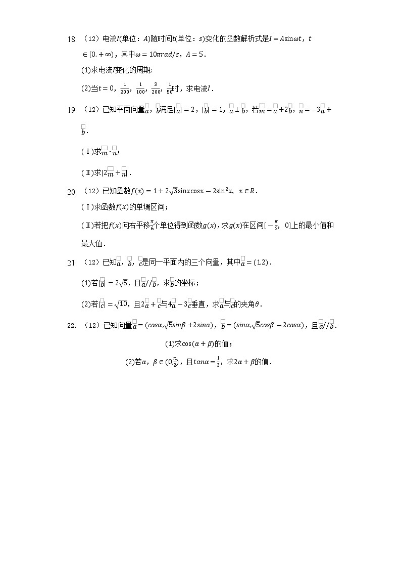 陕西省宝鸡市陈仓区2021-2022学年高一下学期期末质量检测数学试题（含答案）03