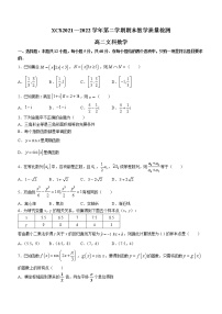 河南省许昌市2021-2022学年高二下学期期末数学文科试题（含答案）