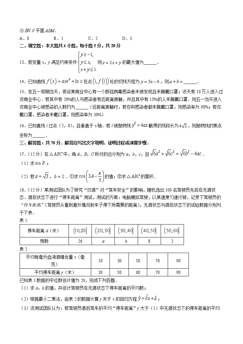 河南省许昌市2021-2022学年高二下学期期末数学文科试题（含答案）03
