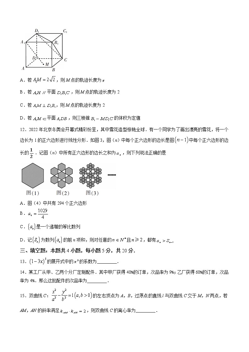 湖南省郴州市2021-2022学年高二下学期期末数学试题（Word版含答案）03