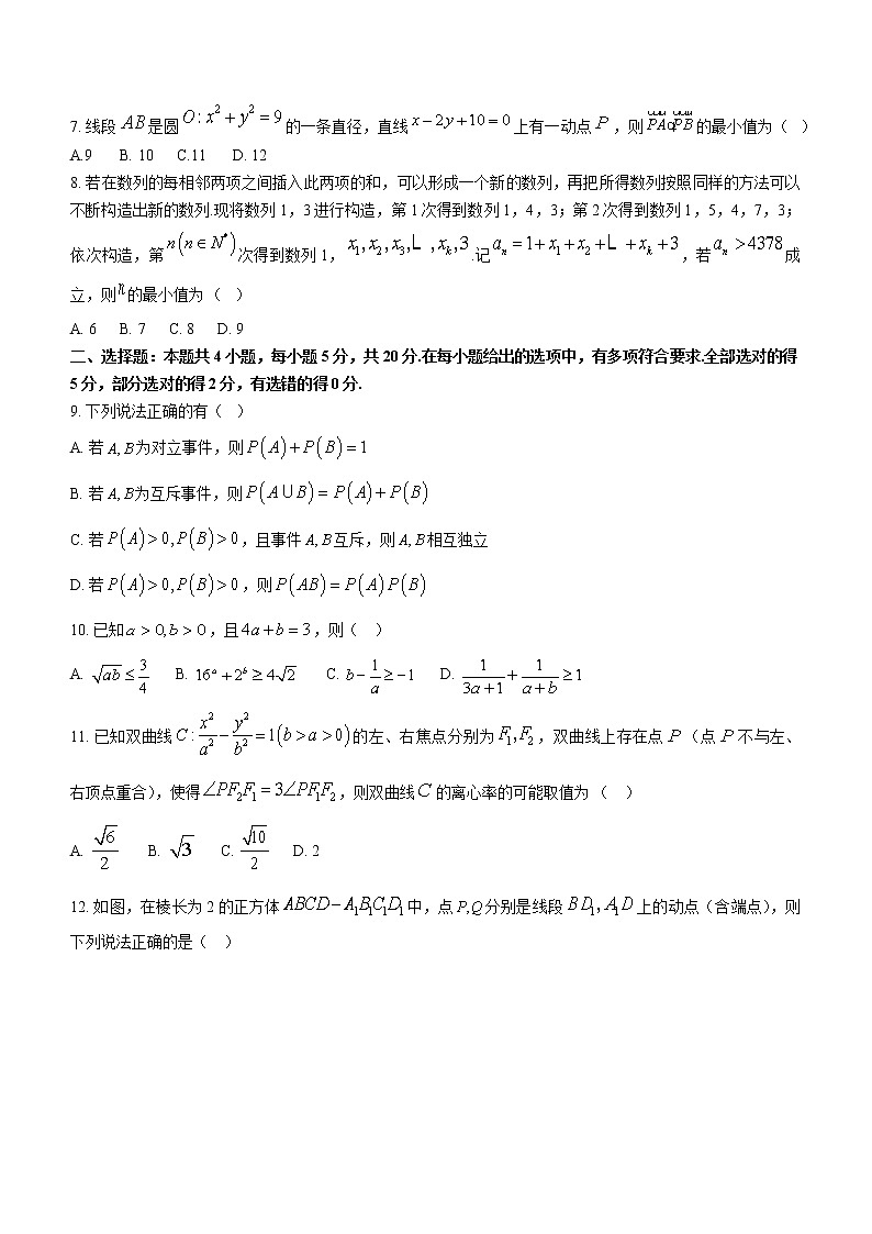 湖南省湘东九校2021-2022学年高二下学期期末联考数学试题（含答案）02