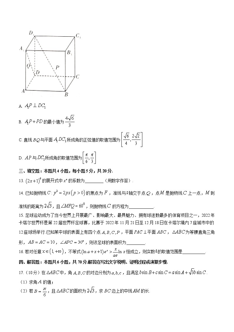 湖南省湘东九校2021-2022学年高二下学期期末联考数学试题（含答案）03