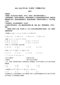 河北省保定市2021-2022学年高二第二学期期末数学试题（含答案）