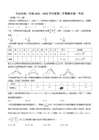 广东省中山市2021-2022学年高二下学期期末数学试题（含答案）