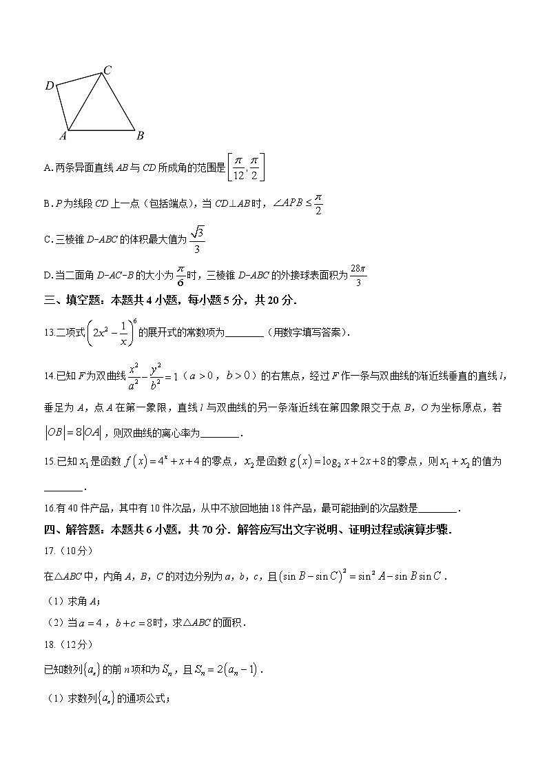 湖北省武汉市武昌区2021-2022学年高二第二学期期末数学试题（含答案）03