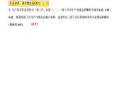 2021-2022学年高二下学期数学湘教版（2019）选择性必修第二册3.1.3乘法公式课件