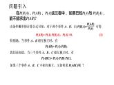 2021-2022学年高二下学期数学湘教版（2019）选择性必修第二册3.1.3乘法公式课件