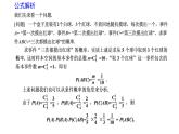 2021-2022学年高二下学期数学湘教版（2019）选择性必修第二册3.1.3乘法公式课件