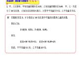 2021-2022学年高二下学期数学湘教版（2019）选择性必修第二册3.2.4离散型随机变量的方差课件