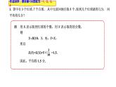 2021-2022学年高二下学期数学湘教版（2019）选择性必修第二册3.2.4离散型随机变量的方差课件