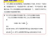 2021-2022学年高二下学期数学湘教版（2019）选择性必修第二册3.2.4离散型随机变量的方差课件
