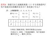 2021-2022学年高二下学期数学湘教版（2019）选择性必修第二册3.2.1离散型随机变量及其分布课件