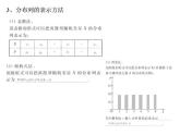 2021-2022学年高二下学期数学湘教版（2019）选择性必修第二册3.2.1离散型随机变量及其分布课件