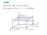 2021-2022学年高二下学期数学湘教版（2019）选择性必修第二册2.1.2空间两点间的距离课件