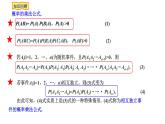 2021-2022学年高二下学期数学湘教版（2019）选择性必修第二册3.1.4全概率公式课件