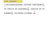 2021-2022学年高二下学期数学湘教版（2019）选择性必修第二册3.1.4全概率公式课件