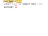 2021-2022学年高二下学期数学湘教版（2019）选择性必修第二册3.1.4全概率公式课件